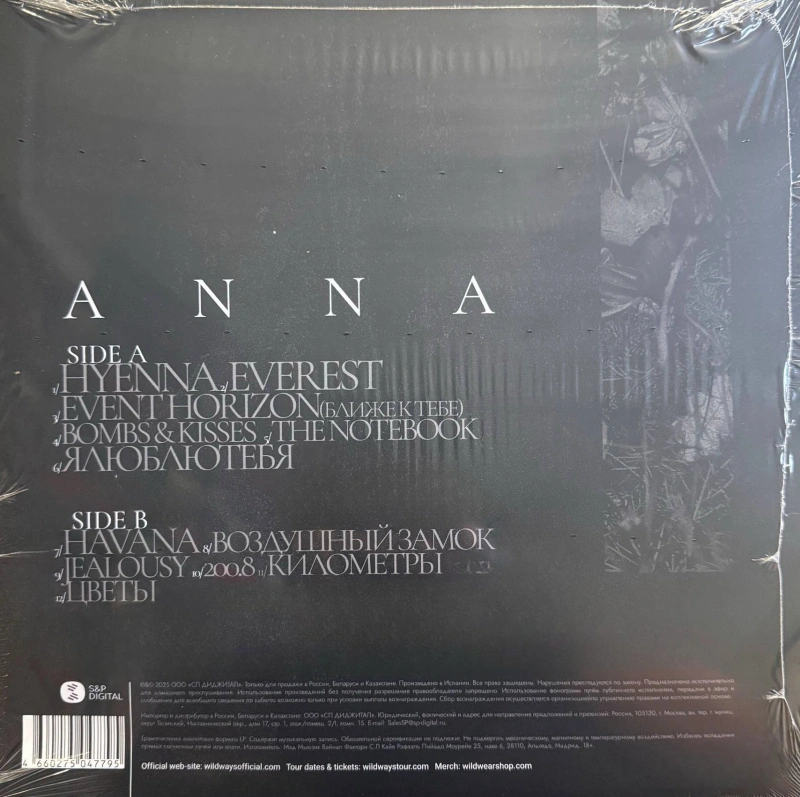 Anna (Silver Vinyl)