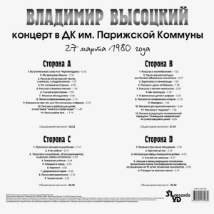 В ДК Имени Парижской Коммуны