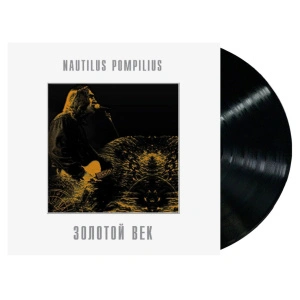 Золотой Век