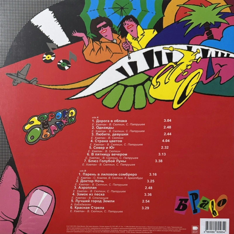 Дорога В Облака (Yellow Vinyl)