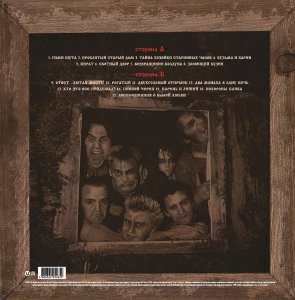 Как В Старой Сказке (Coloured)