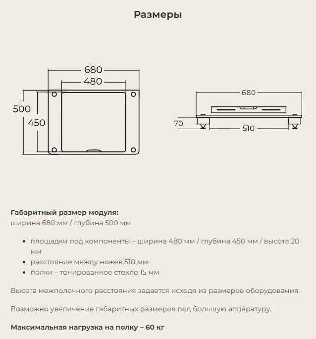 VOXmodule МС-01/2