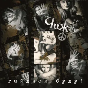 Гайдном Буду!