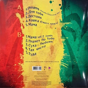 Лучшие Песни (Coloured)