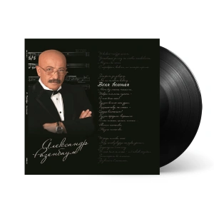 Воля Вольная