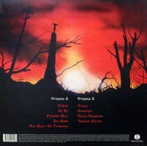 Зловещие Мертвецы (Transparent Purple Vinyl)