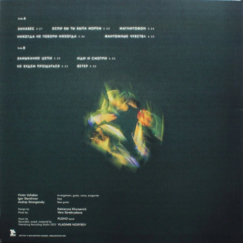 Когда Душа Спит