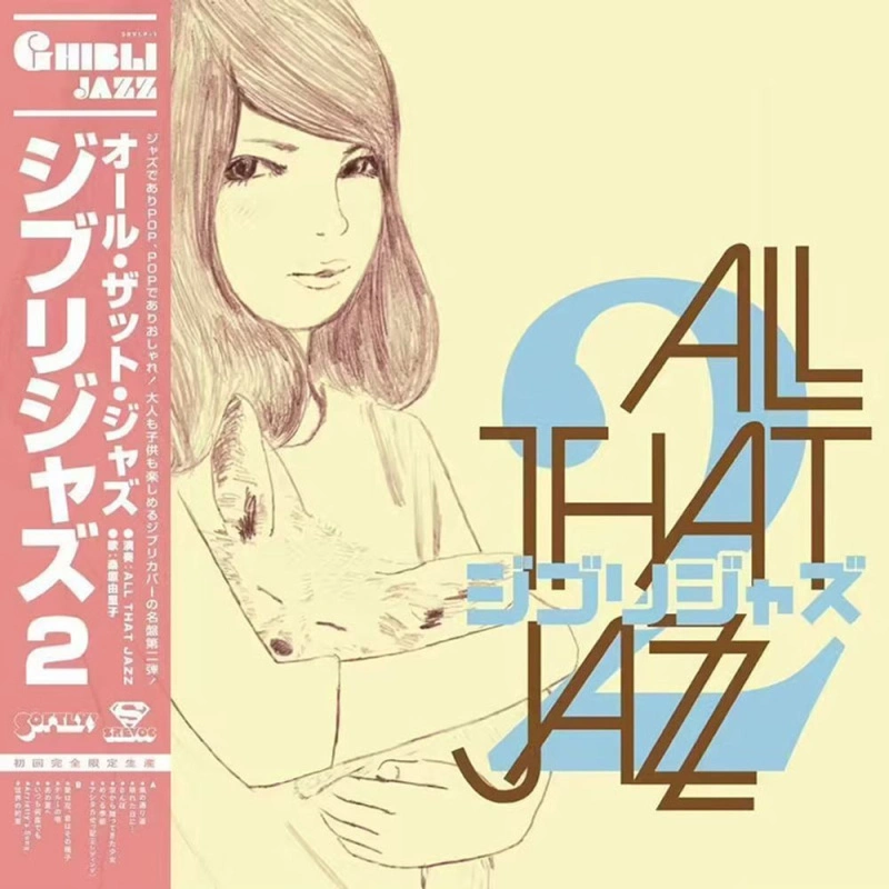 Ghibli Jazz 2