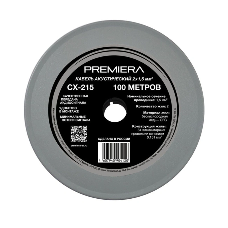 PREMIERA CX-215 (1 метр)