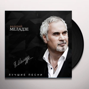 Лучшие Песни