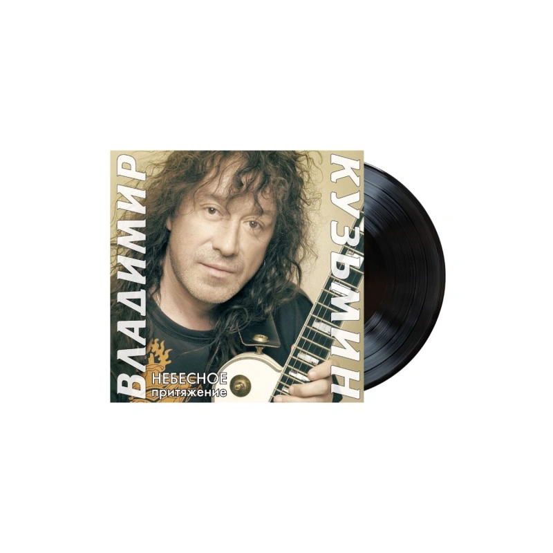 Небесное Притяжение