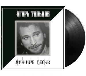 Лучшие Песни