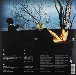 Грешной Души Печаль