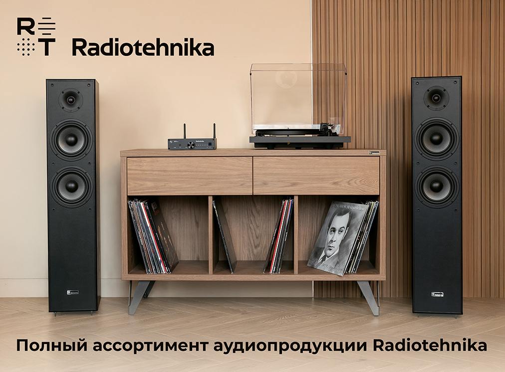 Radiotehnika