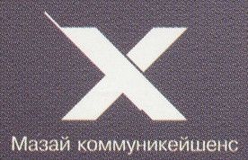Мазай Коммуникейшенс