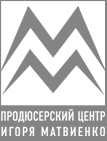 Продюсерский Центр Игоря Матвиенко