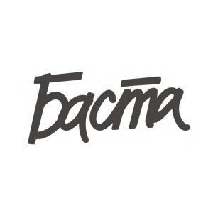 Баста