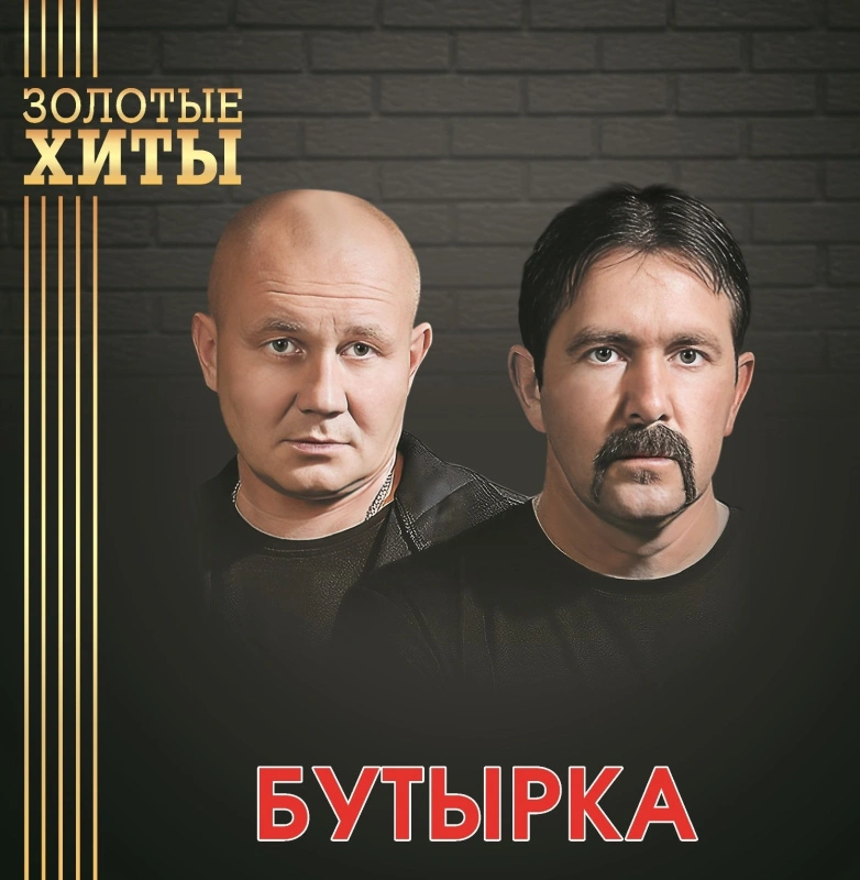 Золотые Хиты (Gold Vinyl)