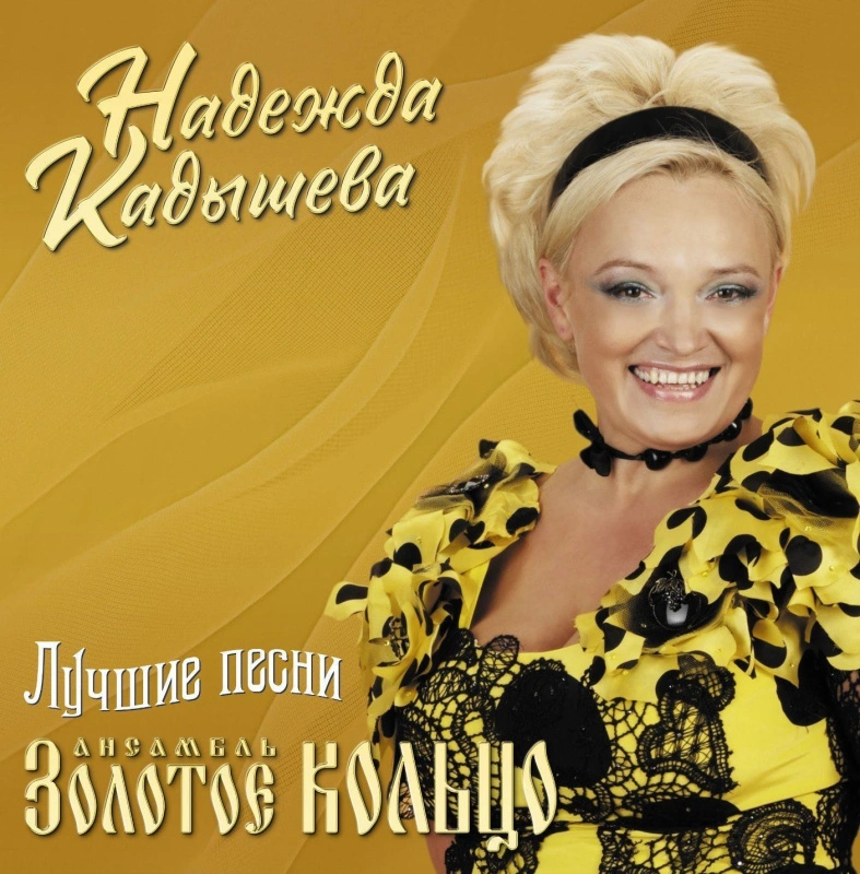 Лучшие песни