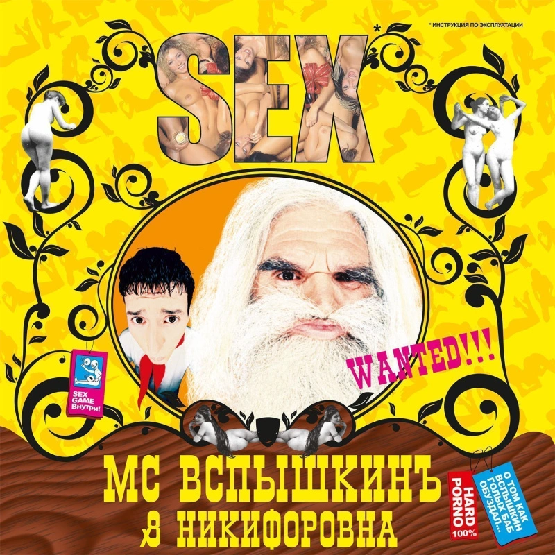 Sex