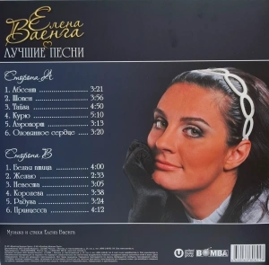 Лучшие Песни
