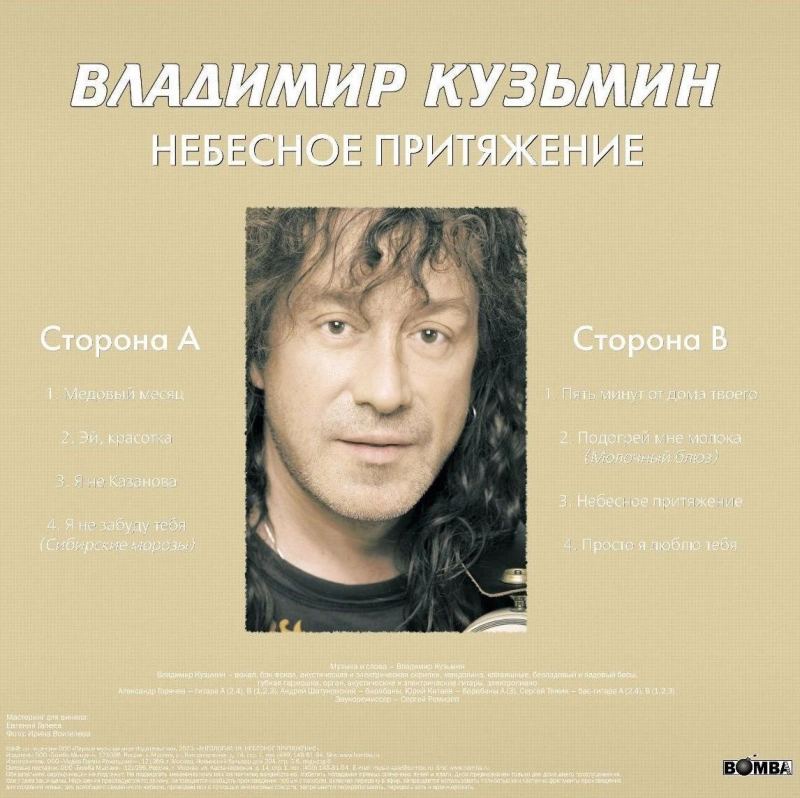 Небесное Притяжение