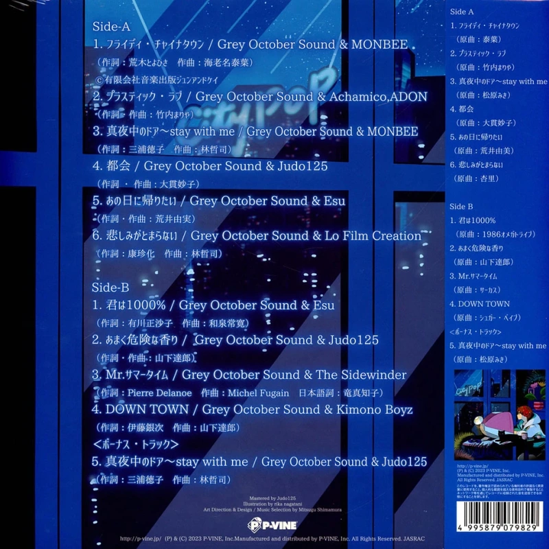 Lo-Fi City Pop