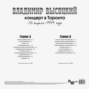 Концерт в Торонто
