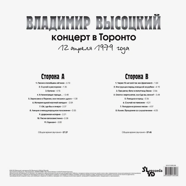 Концерт в Торонто