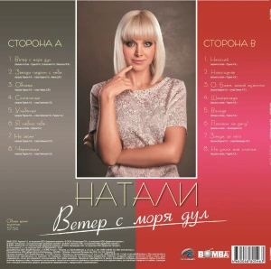 Ветер С Моря Дул. Лучшие Песни