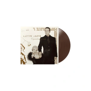 Служебный Роман (Light Brown Vinyl)