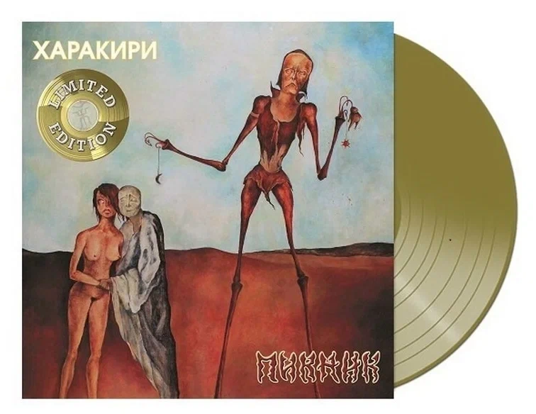 Харакири