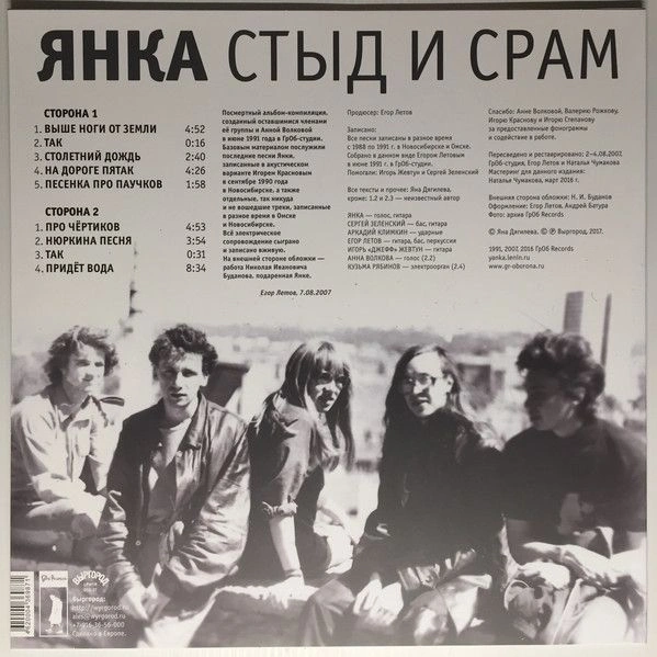 Стыд И Срам