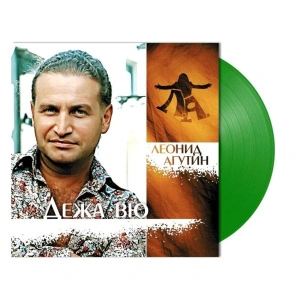 Дежа Вю (Green Vinyl)