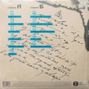 Альтависта (Picture Disc)