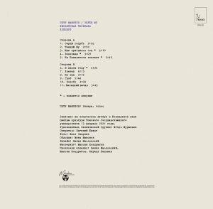 Фиолетовая Черепаха. Концерт (Purple Vinyl)