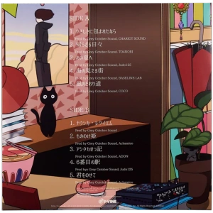 Lo-Fi Ghibli (Pink Vinyl)