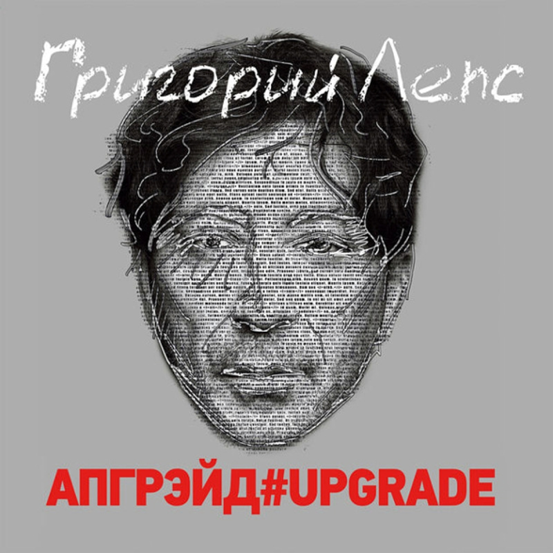 Апгрейд#Upgrade