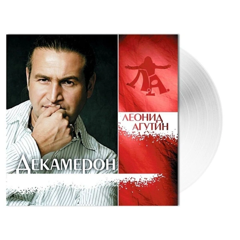 Декамерон (Clear Vinyl)