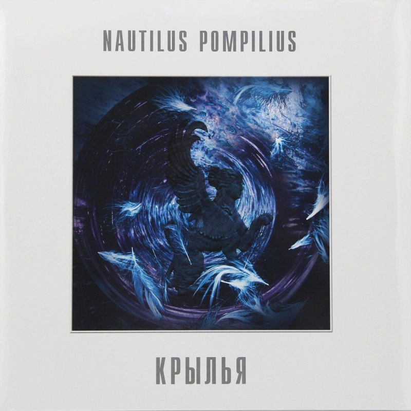 Крылья