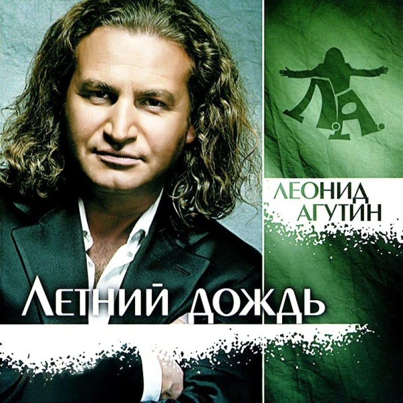 Летний Дождь (Purple Vinyl)