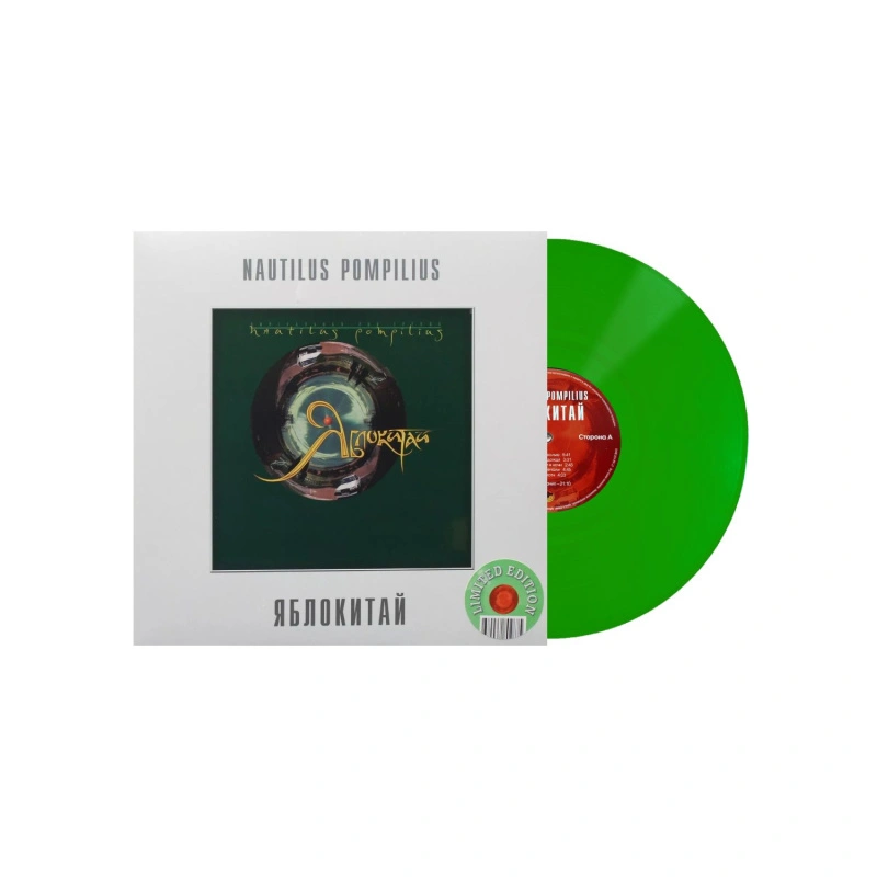 Яблокитай (Green Vinyl)