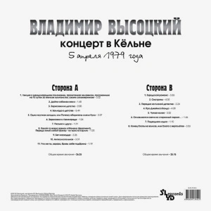 Концерт в Кёльне