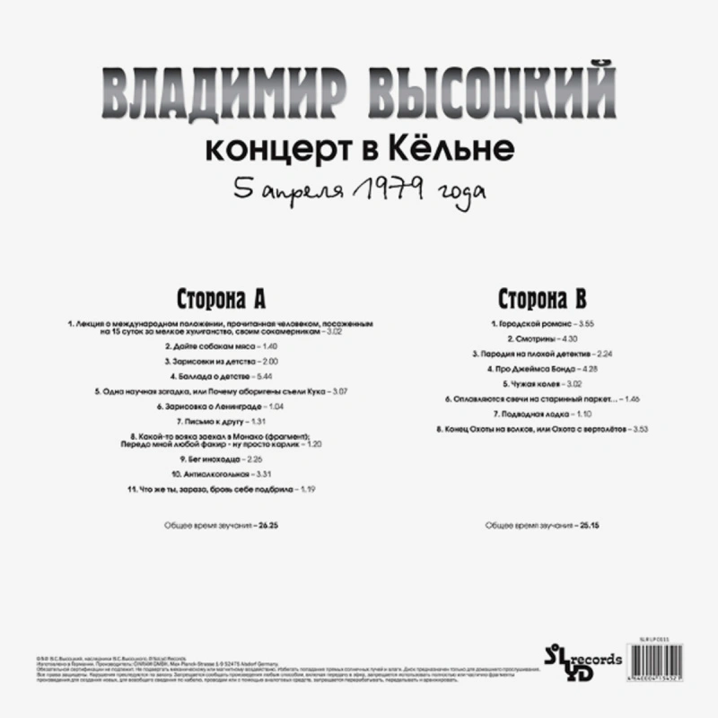 Концерт в Кёльне