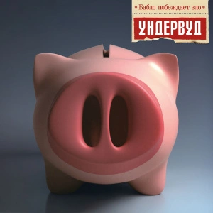 Бабло Побеждает Зло (Blue Vinyl)