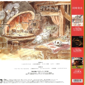 Howl's Moving Castle (Image Symphonic Suite)