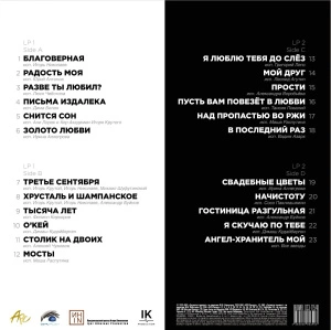 Благоверная (White & Black Vinyl)