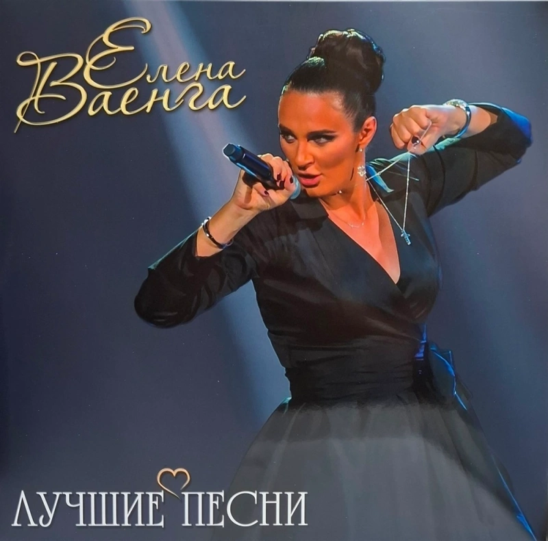 Лучшие Песни