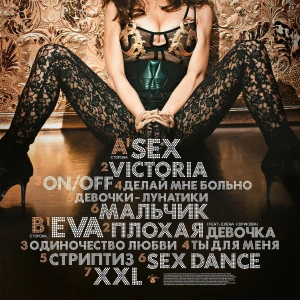 Sex
