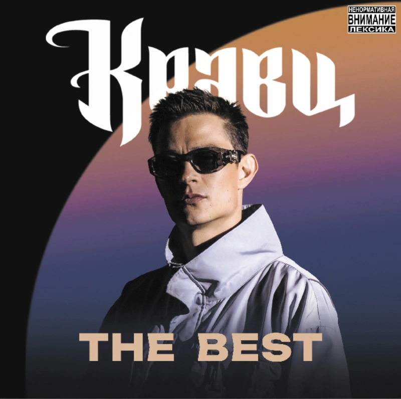 The Best